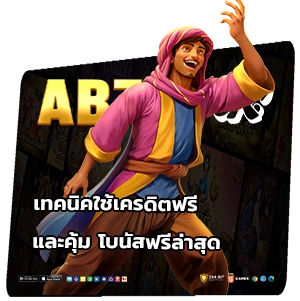 ab 789 สล็อตเว็บตรง